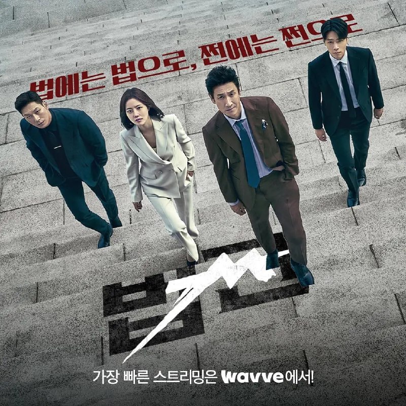 名称：法钱 법쩐 (2023) 韩剧 复仇剧 更7/12描述：《法钱》由李元泰导演，金元硕编剧，李善均、文彩元、姜有锡、朴勋等主演的电视剧，于2023年1月6日在韩国SBS电视台首播