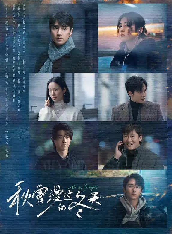 名称：秋雪漫过的冬天(2026)4K 更新至05集描述：本剧讲述了两个身处困境的人在生活的泥泞中相互慰藉、相互取暖的治愈故事