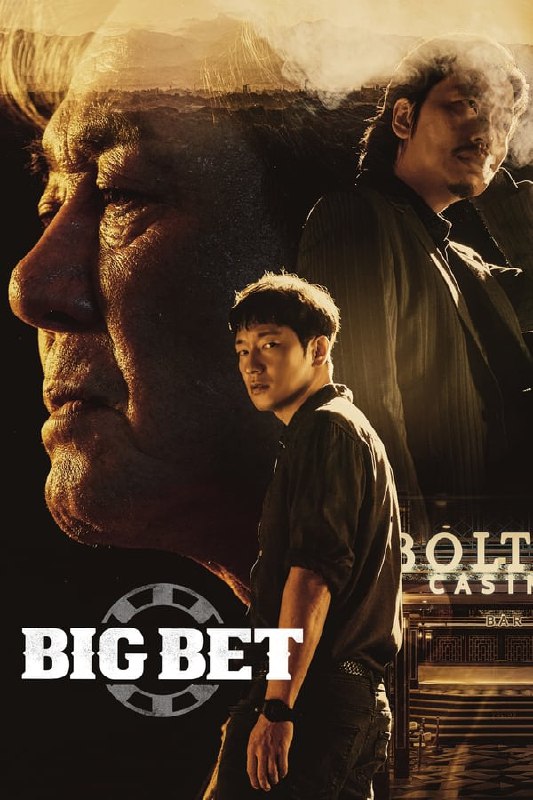 名称：精英之王 S02E06 4K HDR描述：“菲律宾的赌场由车武湜来接收!” 2000年，以独有的顽强毅力熬过孤儿院、监狱、特殊部队，甚至当过英文讲师的武湜在经营赌场酒吧时被国税厅查缉，因此逃亡到了菲律宾