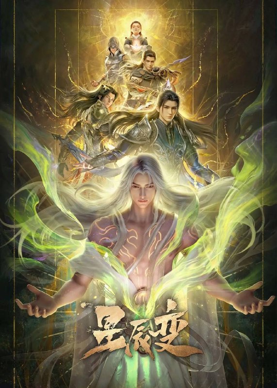名称：星辰变 第七季(2026) 4K 更新至03集描述：天尊山降临，灵宝母鼎现世，引发诸神王对“苍天印”、“后土印”、“万民印”的疯狂争夺
