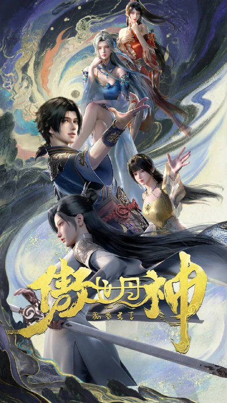 名称：傲世丹神(2025) 4K 更新至09集描述：天生残缺，孤注一掷，沈翔为打通灵脉身赴险地寻药，意外救下受伤的神魔二女，觉醒神脉