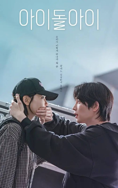 名称：疯子(2025) 更新至08集描述：讲述15年铁粉的超一流明星律师和最讨厌脑残粉的爱豆之间的法庭推理爱情喜剧