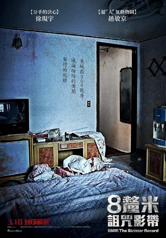 名称：诅咒录影 마루이 비디오 (2023)韩国 悬疑 恐怖描述：讲述在韩国检察官之间将与凶杀案有关，暴力残酷尺度较大、禁止外流的证据影像称为“极秘档案”