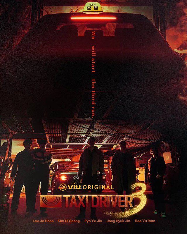 名称：模范出租车3(2025)更新至16集完结描述：「彩虹运输」重磅回归！这次，一通来自日本的电话将团队再次召集起来