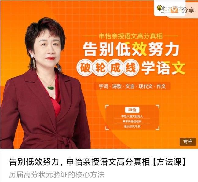 名称：告别低效努力，申怡亲授语文高分真相 (历届高分状元验证核心方法）描述：《告别低努效力，申怡亲授语文高分真相》洞悉中高考考试规律、评分标准，提炼出高分法，"读"树一帜学语文！历届高分状元验证的核心方法