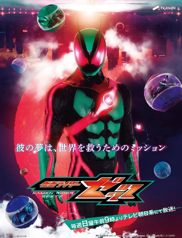 名称：假面骑士ZEZTZ(2025) 国日双语 4K 更新至32集描述：万津莫