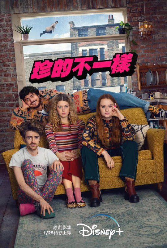 名称：珍的不一样 Extraordinary (2023) 1080p+4K 8集全 豆瓣8.2描述：带着一点希望和绝望不已的心情，珍开始踏上找寻超能力的旅程