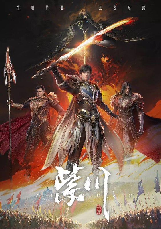 名称：紫川 第二季(2025) 4K 更新至43集描述：“想洗清嫌疑，方法有很多，语言辩解只是其中的一种，但也是最无力的一种