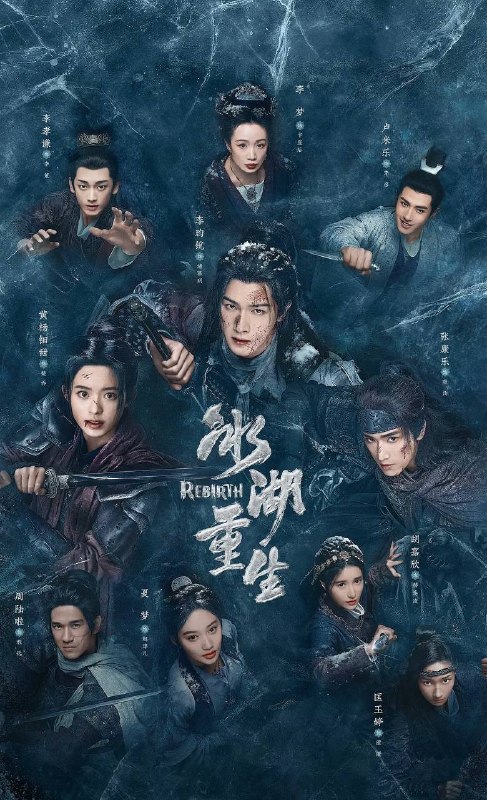 名称：冰湖重生(2026) 4K 更新至09集描述：奴籍少女楚乔被燕北世子燕洵所救后两人结下深厚友谊，楚乔力助燕洵，但燕洵却以楚乔为饵，设伏诛杀大夏世家公子诸葛玥，诸葛玥与楚乔一起跌入冰湖