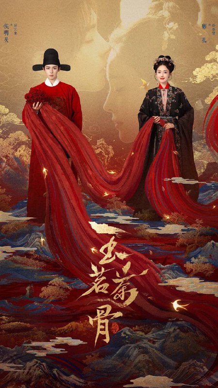名称：玉茗茶骨(2025)4K 更新至36集完结描述：年轻状元郎陆江来(侯明昊 饰)上任淳宁知县后屡破奇案，却因卷入一桩杀妻旧案，从官场新星沦落至绝境
