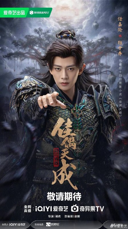 名称：佳偶天成(2026) 4K 更新至16集描述：身负