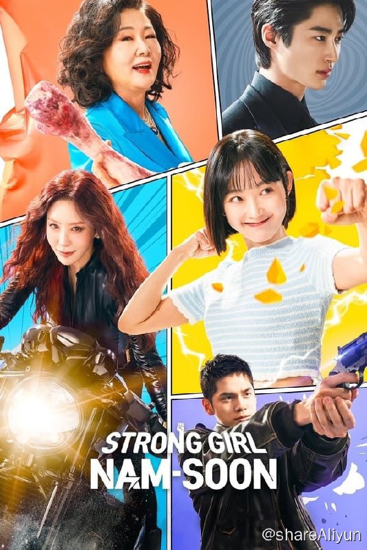 名称：大力女子姜南顺(2023) S01E01-E08 1080P 内封简繁描述：一名拥有超人力量的年轻女子回到韩国寻找血亲，却卷入一起毒品案，而她的能力也可能因此受到考验