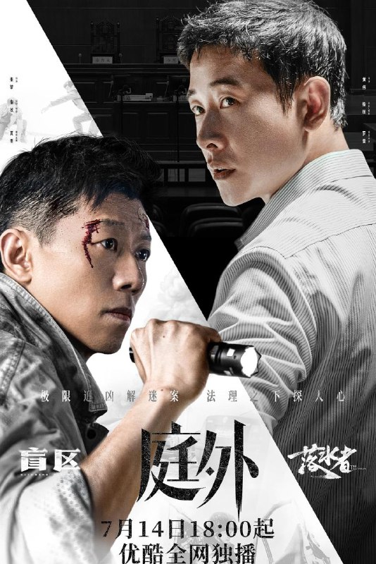 资源名称：庭外 4K/1080P/20集完结描述：离奇无尸案，掀动津港律政江湖！主人公乔绍廷（罗晋 饰）身为金牌律师，在代理一桩“离奇无尸案”刑事案件时被陷害成为犯罪嫌疑人，跌入人生至暗时刻