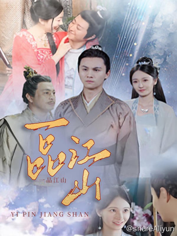 名称：一品江山 - 2023.S01.720p描述：一只蝴蝶，穿过千年的时空，来到了这个流光溢彩的时代，带你阅尽市井的繁华，带你“月上柳梢头，人约黄昏后”，带你与最顶尖的家伙把酒言欢，带你找到所有的答案链接：