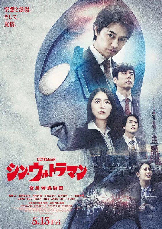 名称：新·奥特曼1080p描述：1080p 英语字幕尝鲜版，高画质绝非枪版链接：