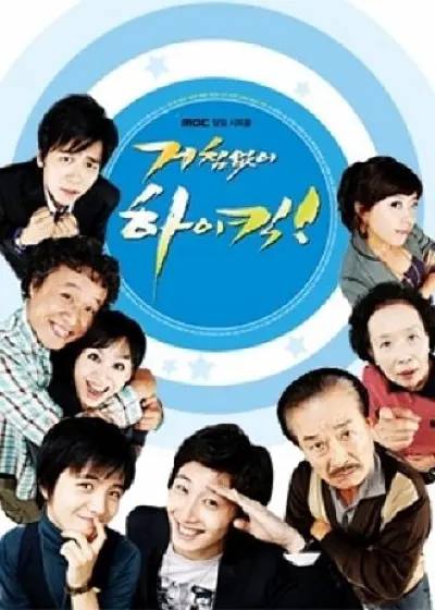 名称：搞笑一家人（豆瓣：9.6）描述：06年的情景类电视剧，但至今仍然保持着不错的热度，高分经典韩剧榜第四名，电子榨菜的首选链接：
