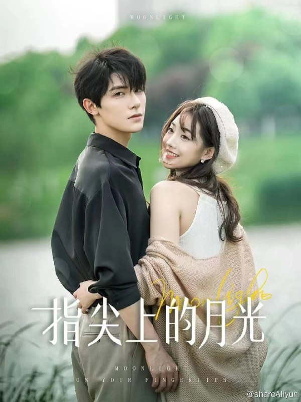 名称：指尖上的月光 - 2024.S01.1080p描述：海市豪门千金谭皓月遭遇未婚夫傅恒的救命恩人遗孤白浅浅的陷害，导致身败名裂，丑闻缠身