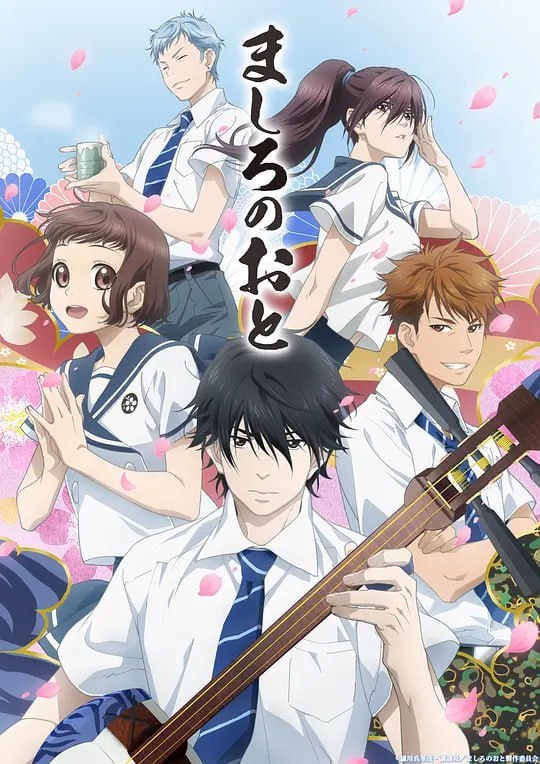名称：纯白之音 ましろのおと (2021)描述：住在青森的泽村雪从小听着外公松吾郎的津轻三味线长大，自己也弹得一手好琴，不过，却被外公说那只是在模仿他