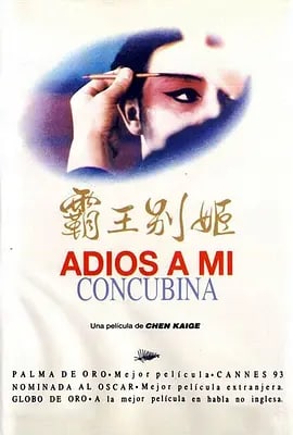 名称：霸王别姬 (1993) 带简繁双字幕 国粤双语 1080P描述：段小楼（张丰毅）与程蝶衣（张国荣）是一对打小一起长大的师兄弟，两人一个演生，一个饰旦，一向配合天衣无缝，尤其一出《霸王别姬》，更是誉满京城，为此，两人约定合演一辈子《霸王别姬》