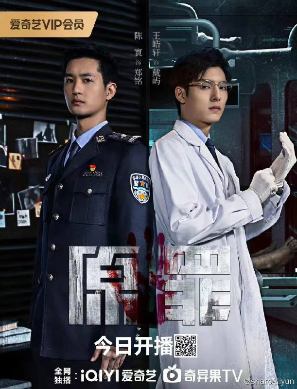 名称：原罪（2024）更新至18集描述：本剧讲述了不敢摘手套的法医戴屿和不敢开枪的刑警郑铭，联手打击犯罪，一同成长的故事
