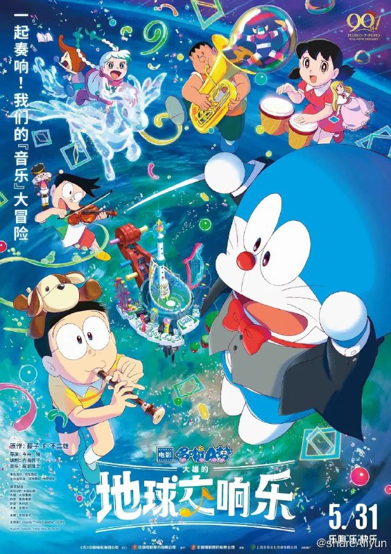 名称：《哆啦A梦：大雄的地球交响乐》描述：动画-日本-2024链接：