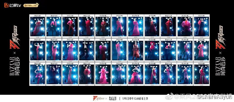 名称：乘风2023第四季芒臻版本 河蟹修复描述：真实记录33位国际女性蜕变成长的舞台竞演类综艺