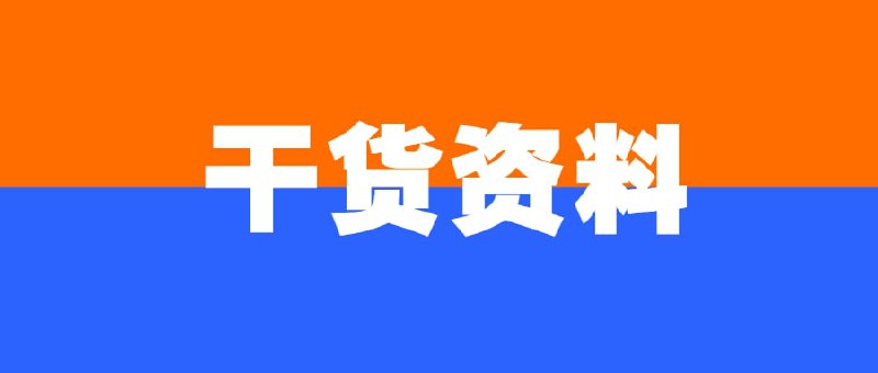 资源名称：【写作、文案、创作专题】资源简介：2022.7.29最新收费群流出！写作文案创作类课程100合集，共计238GB