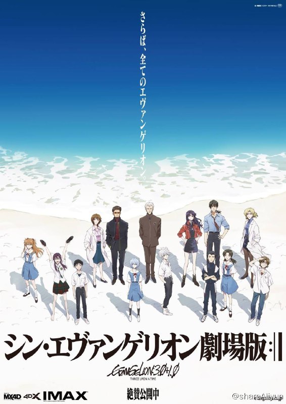 名称：新世纪福音战士新剧场版  合集描述：美里以及她的反 NERV 组织 Wille 来到巴黎，这里被核心染成红色，奇迹号战舰的船员降落在安全塔上，他们只有720秒能修复这个城市