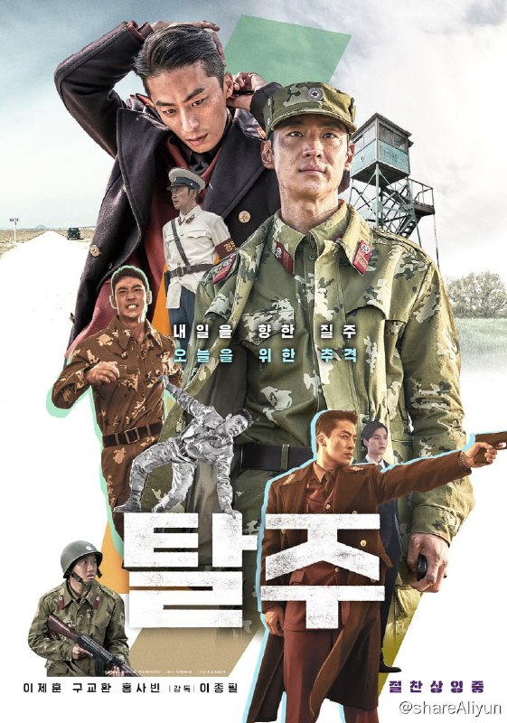 名称：逃脱（2024）1080P 韩语中字描述：李帝勋、具教焕主演动作片《逃脱》，继韩国今年《犯罪都市4》之后的又一部票房过200万电影