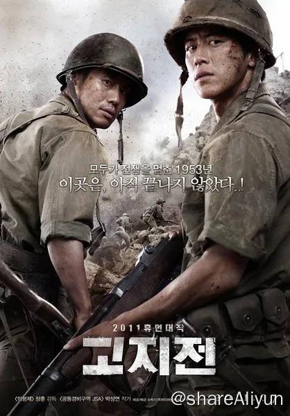 名称：高地战 韩国 蓝光原盘REMUX 内封字幕描述：韩国电影 战争片榜2链接：