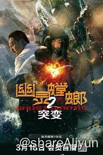 名称：幽灵螳螂2突变 4K描述：昆虫学家苏浩遭到一个神秘组织的绑架，被迫参与一项昆虫与哺乳动物的基因重组实验