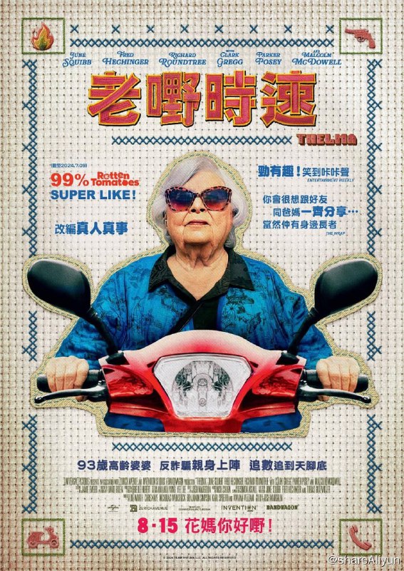 名称：末路老奶(2024) 字幕组翻译中字 动作喜剧描述：【字幕组精翻译字幕】上周北美流媒体的重点新片《末路老奶》，烂番茄新鲜度99%，观众好评率84%，改编自真实故事，讲述93岁的老奶奶被电信诈骗了1万块钱，打算骑着电摩去讨回来的故事