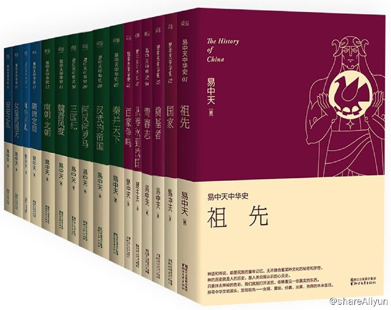 名称：易中天中华史描述：《易中天中华史：先秦到隋唐》全新修订升级版16卷套装，囊括了已经出版上市的"易中天中华史"前三部1至16卷