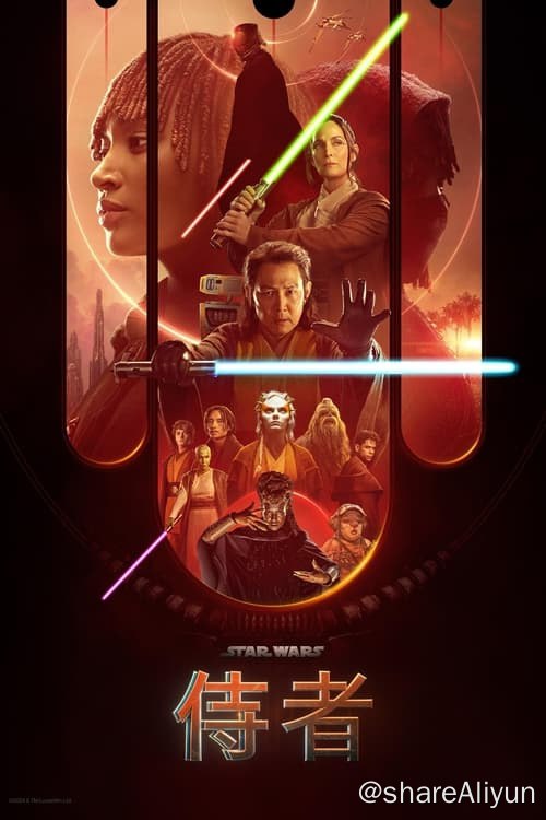 名称：星球大战：侍者 (2024) 4K 杜比视界 内封繁中 S01E01-E06描述：帝国崛起前一百年，四方无战，绝地武士团与银河共和国繁盛了数个世纪