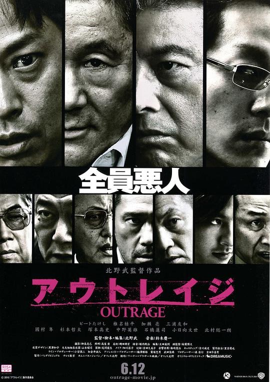 名称：性感妻子被J杀，美女情妇遭脱光灭口！日本黑帮仇杀片《极恶非道1》描述：隶属于关东头号黑帮组织山王会的池元组头目曾在监狱与小组织村濑组头目结为兄弟