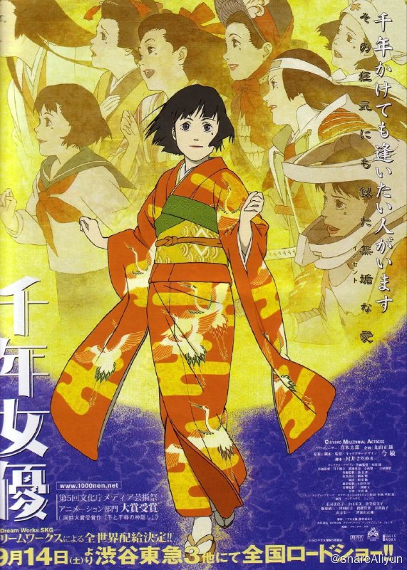 名称：《A-千年女优》 4K 蓝光 原盘描述：60岁的立花源也和28岁的摄影师井田恭二不远千里跋山涉水上门去拜访隐居了三十年的一代影星藤原千代子，为了给她拍摄一生自传的纪录片
