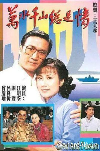 名称：《万水千山总是情》全32集描述：杜琪峰导演故事发生在清末民初，时群雄并起，外忧内患