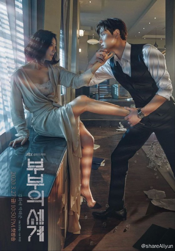 名称：夫妻的世界 (2020) 1080P 中字硬字幕描述：讲述原以为是相爱着的夫妻的缘分因为背叛而终结，并被卷入复仇的旋涡的故事