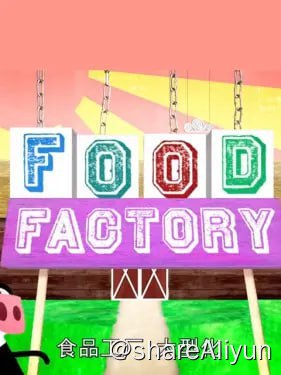 名称：食物工厂: 经超市加工的食物 第一季 Food Factory: Supersized Season 1 (2012)描述：这六部系列纪录片揭示了超市如何将科学与技术加入到那些我们认为理所当然的食物中去的