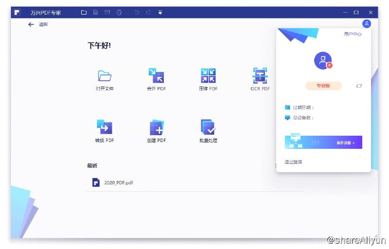 名称：万兴PDF专家 PDFelement Pro v10.3.5.2707描述：万兴PDF专家（Wondershare PDFelement）是一款功能强大的国产PDF文档解决方案