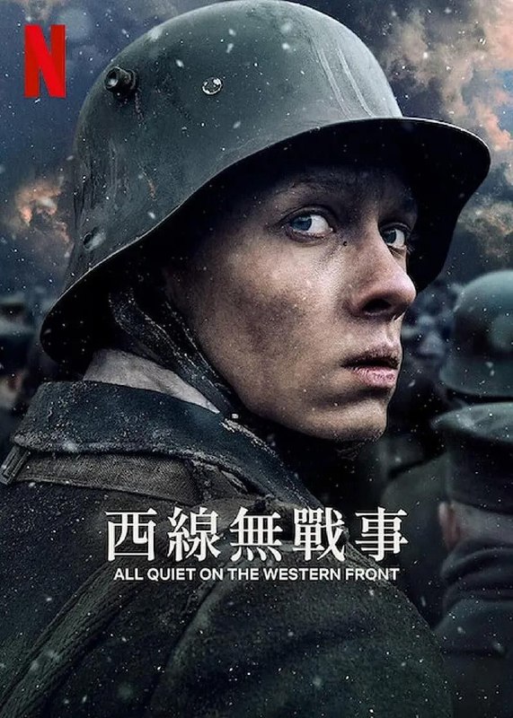 名称：《西线无战事》【1080P】【英语·内嵌特效中英字幕】【豆瓣8.7高分战争片】描述：该片改编自埃里希·玛利亚·雷马克撰写的同名经典小说，讲述在第一次世界大战期间，保罗·鲍曼和同学莱尔、米勒参加了德国国民志愿兵，被派往前线与法军作战