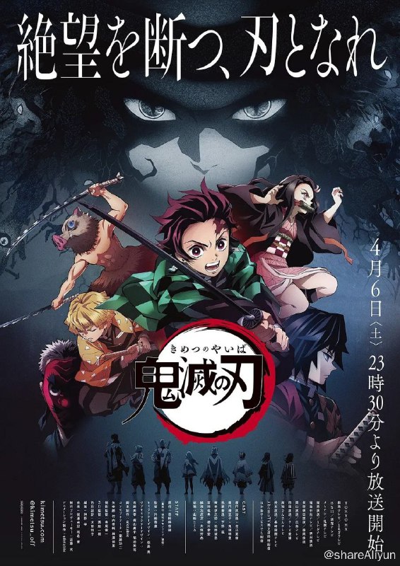 名称：鬼灭之刃（全63集）描述：内嵌字幕链接：