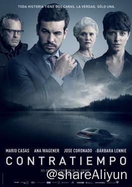 名称：看不见的客人描述：艾德里安（马里奥·卡萨斯 Mario Casas 饰）经营着一间科技公司，事业蒸蒸日上，家中有美丽贤惠的妻子和活泼可爱的女儿，事业家庭双丰收的他是旁人羡慕的对象