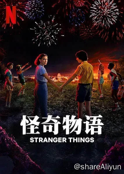 名称：怪奇物语 S1-S4 【高码率】描述：故事发生在1985年的印第安纳州霍金斯镇，正值炎夏，学校放假了，镇上新开了一家购物中心，霍金斯小组成员也即将成年