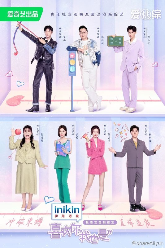 名称：喜欢你我也是 (2019) 第四季描述：全集链接：