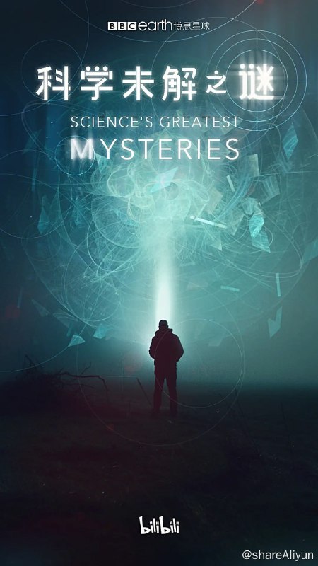名称：科学未解之谜 Science’s Greatest Mysteries (2022) 4K描述：我们已经解决了有关地球和宇宙的一些最复杂的难题