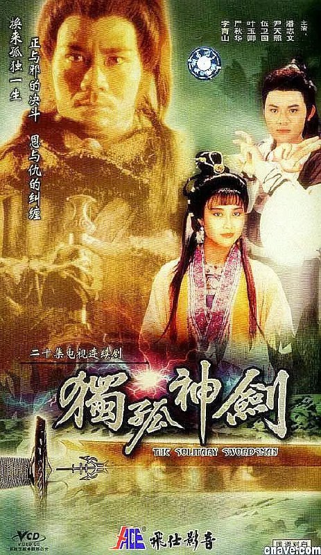 名称：独孤神剑 劍三十 (1991)描述：剑十三(潘志文)﹐一个不知真名的大侠﹐他的往事引来两个不知天高地厚 的青年﹐一是富商独女梅大小姐(冼焕贞)﹐另一位是侠义心肠的砵子 (严 秋华)﹐他们被剑十三的不羁而侠义的性格所吸引