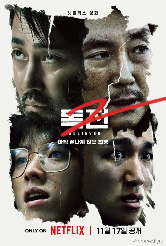 名称：毒战2 [简繁英字幕]描述：这是一部 Netflix 犯罪动作片，围绕仍在追捕李先生的侦探元好（赵震雄饰演）、失踪的乐（吴承勋饰演）、重新出现的布莱恩（车胜元饰演）和从中国赶来解决问题的大刀（韩孝周饰演）展开，讲述了他们之间的致命战争