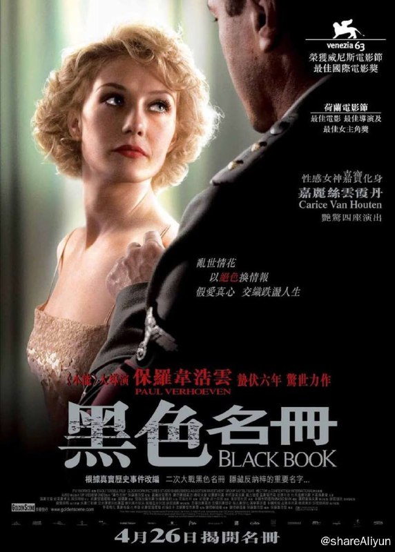 名称：黑皮书 (2006) REMUX 内含字幕 【易和谐】描述：二战末期，荷兰的犹太姑娘雷切尔（卡里斯·范·侯登 Carice van Houten 饰）和她家人刚刚逃过死神关口，来不及喘息又遭到德国军船的扫射，只幸存下雷切尔一人