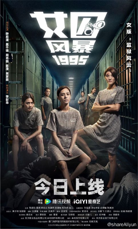 名称：女囚风暴1995 (2023) 4K 粤语 中字幕描述：做生意的女强人顶姐因签错文件入狱，一开始就与狱中的前辈波嫂发生冲突，又不喜监狱管理制度，被人孤立